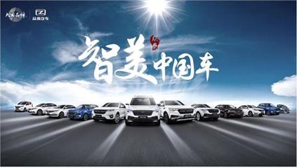 智美中國車 產(chǎn)業(yè)變革浪潮下，眾泰汽車蓄勢發(fā)力